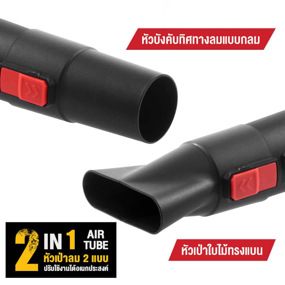เครื่องเป่าใบไม้ไร้สาย (พร้อมแบตเตอรี่ 2 ก้อน) DELTON รุ่น CBL-988DB ULTRAFLEX 20V 4AH_6